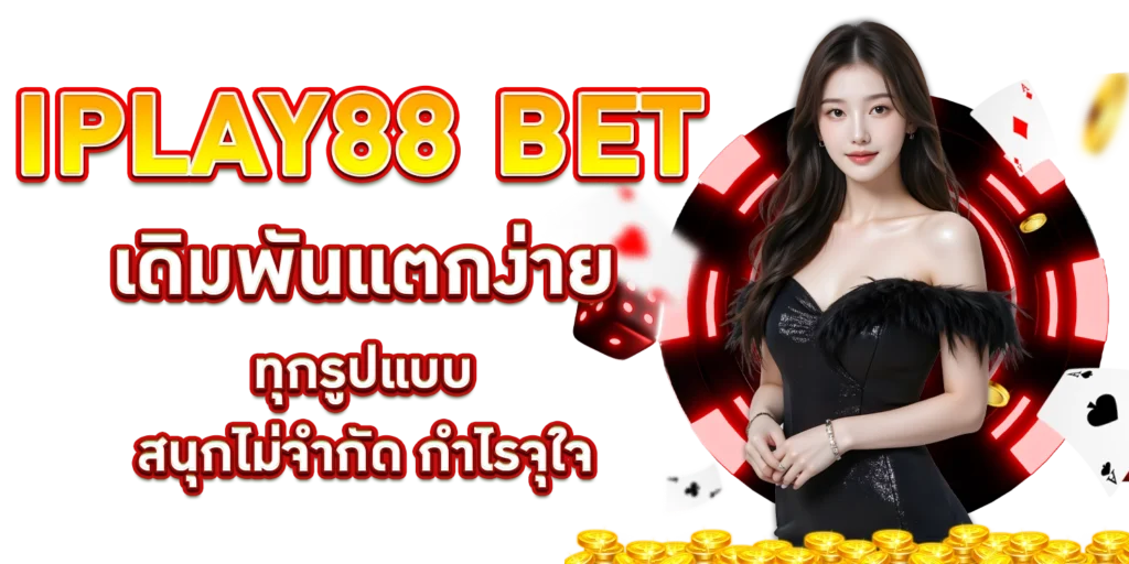 iplay88 bet