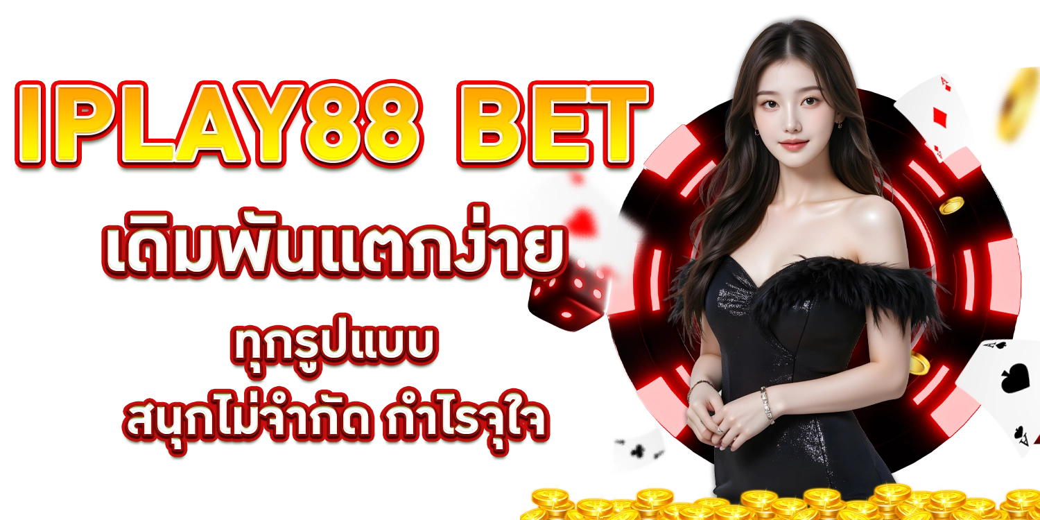 iplay88 bet