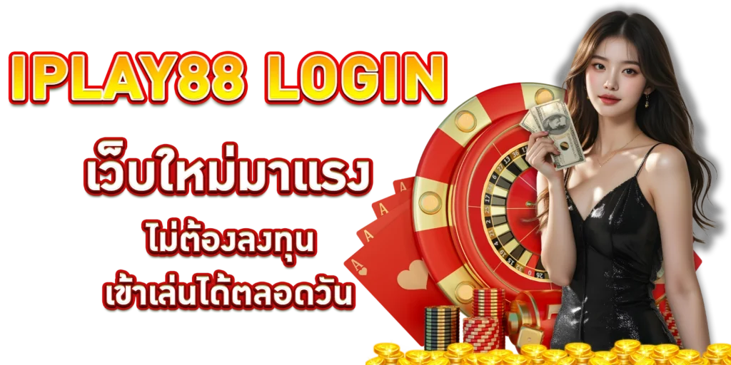 iplay88 login