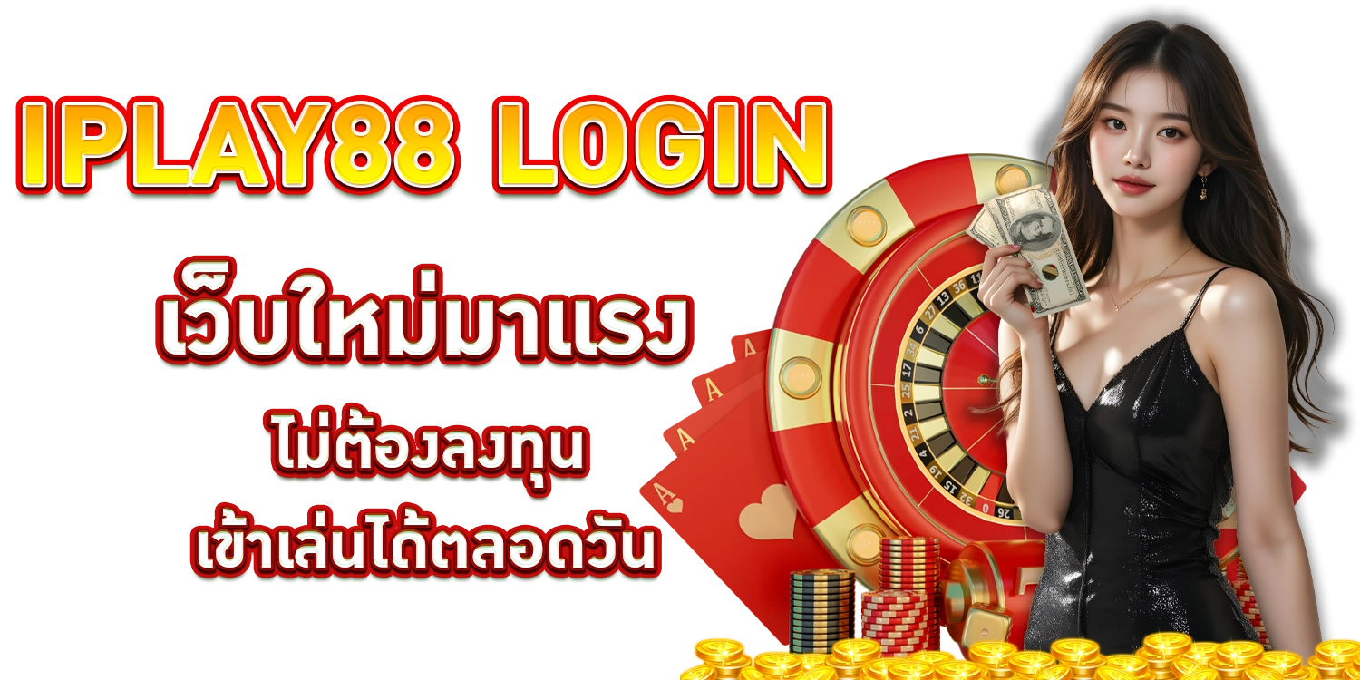 iplay88 login