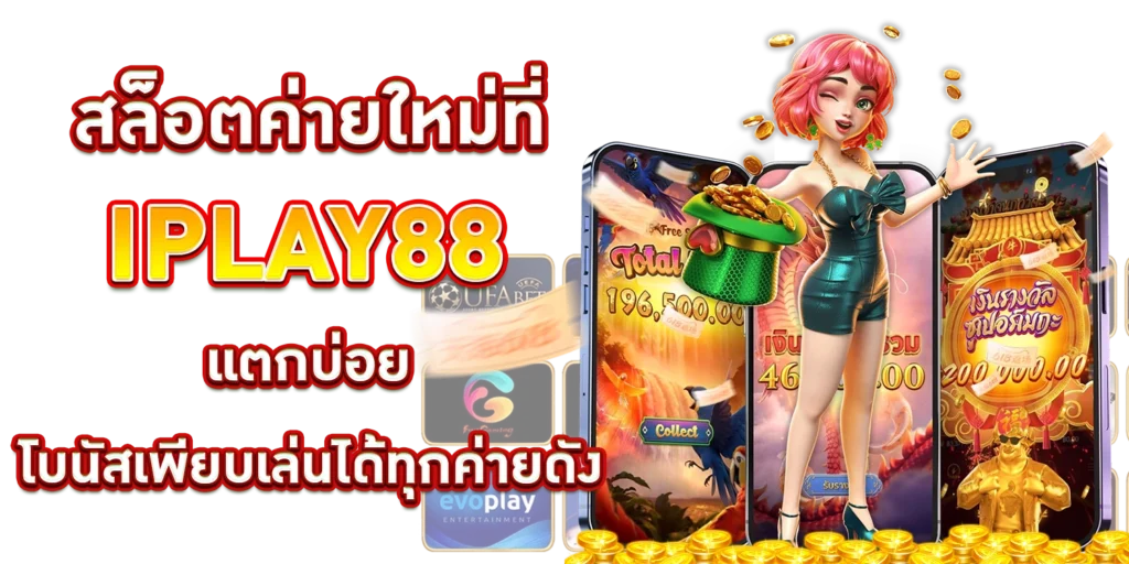 สล็อตค่ายใหม่