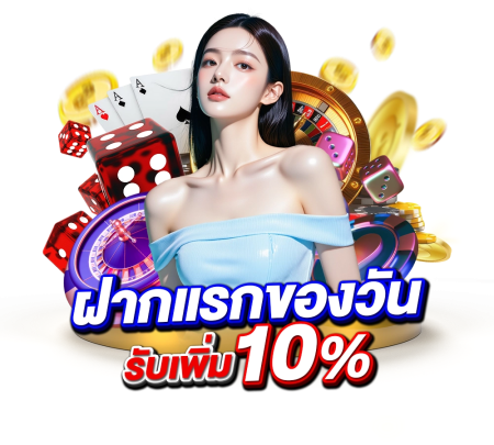 โปรโมชั่น - IPLAY88